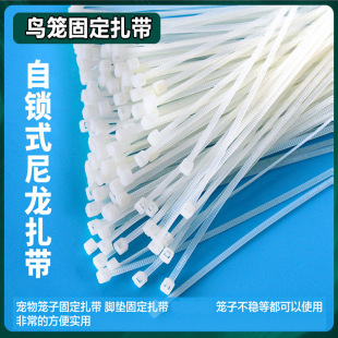宠物铁丝笼鹦鹉鸟笼子仓鼠荷兰猪兔子笼固定扎带鸟玩具固定扎条