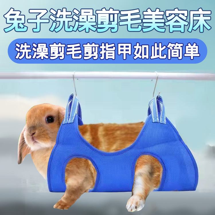 兔子剪指甲神器洗澡防抓伤防咬梳毛专用品宠物小兔兔手术吊床袋子