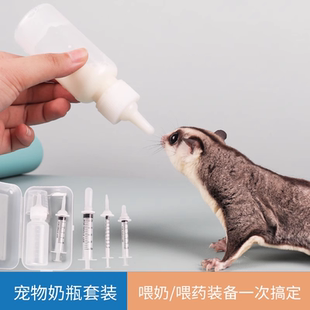 蜜袋鼯喂奶喂食工具仓鼠松鼠奶瓶幼崽喂药针管宠物专用奶瓶套装
