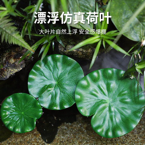 荷叶鱼缸仿真水草塑料人造花套餐