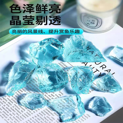 冰蓝琉璃晶石鱼缸造景摆件水族箱石头创意装饰底砂布景铺底观赏石