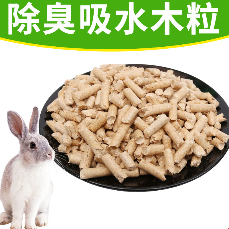 宠物垫料除臭吸水木粒兔子龙猫