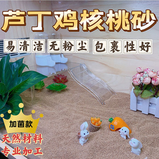 芦丁鸡发酵床垫料分解粪便菌种成品宠物小鸡鹌鹑消臭少尘核桃砂沙