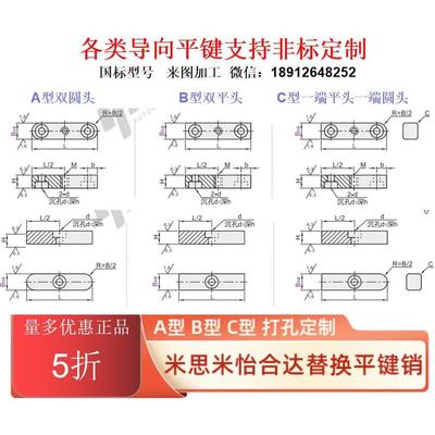 向型键 米S U米平键 怡合达CAK导平键 非标定制打平孔楔键 楔键