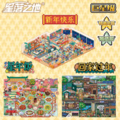 星落之地12.0像素风造景贴纸新春快乐3D立体微缩场景diy贴纸手账