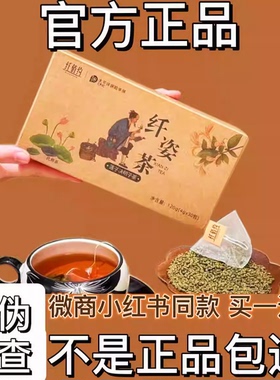 纤俏约纤姿茶莲子决明子茶微商小红书同款【官方正品】