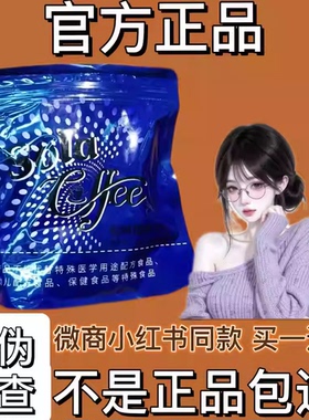 香芋奶昔salo咖啡抖音微商同款 coffe so速溶咖啡【官方正品】