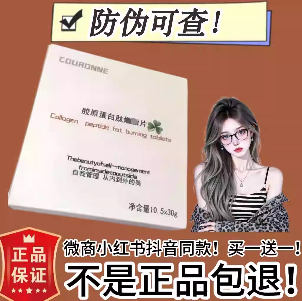 COURONNE胶原蛋白肽压片糖果微商小红书同款【官方正品】