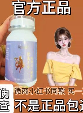 纤美SO植物压片糖果微商小红书同款加强版【官方正品】