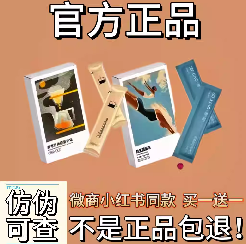 SOXIAO萧筱暴燃防弹能量奶咖固体饮料咖啡MTC生酮粉【官方正品】