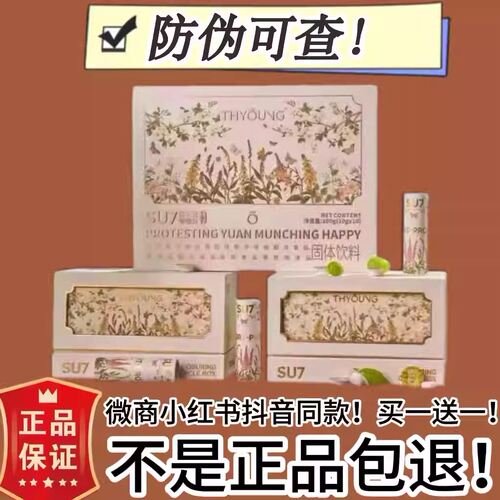 THYOUNG仟漾SU7速燃循环套盒糖果嚼嚼乐微商同款【官方正品】
