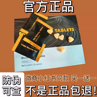 FAT BURNING TABIETS压片糖果微商小红书同款升级版【官方正品】