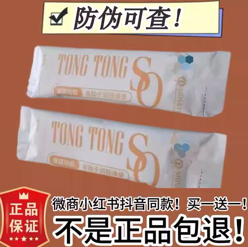 经龄康养SO膳食肽饮料微商同款养so膳食肽植物饮料【官方正品】