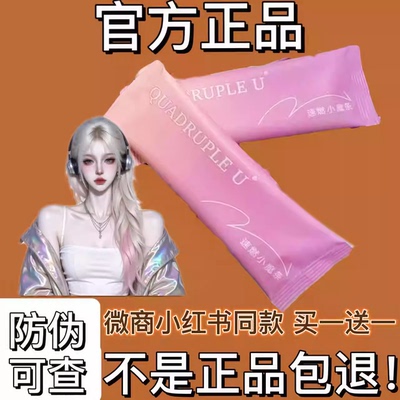 QUADRUPLE U速燃小魔条黑咖啡固体饮料微商同款【官方正品】