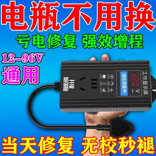 新款全自动电动车专用电瓶修复器铅酸锂电池智能脉冲稳压激活器