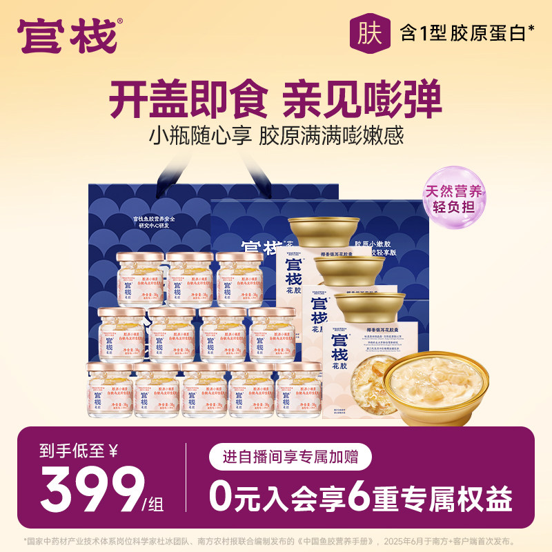 12元/瓶神圿活动返场 拍下145.5元 赠花胶羹3碗 官栈 - 线报酷