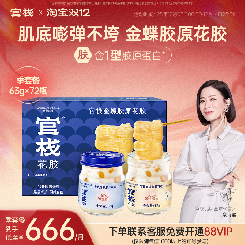 吃官栈花胶！由内充盈皮肤嘭弹嫩