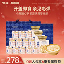 新年礼物 官栈养肤即食花胶轻享金蝶牛奶鱼胶孕妇补品送礼礼盒