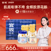 官栈养肤金蝶花胶即食牛奶鱼胶滋补孕妇补品胶原季 套餐63g 72瓶