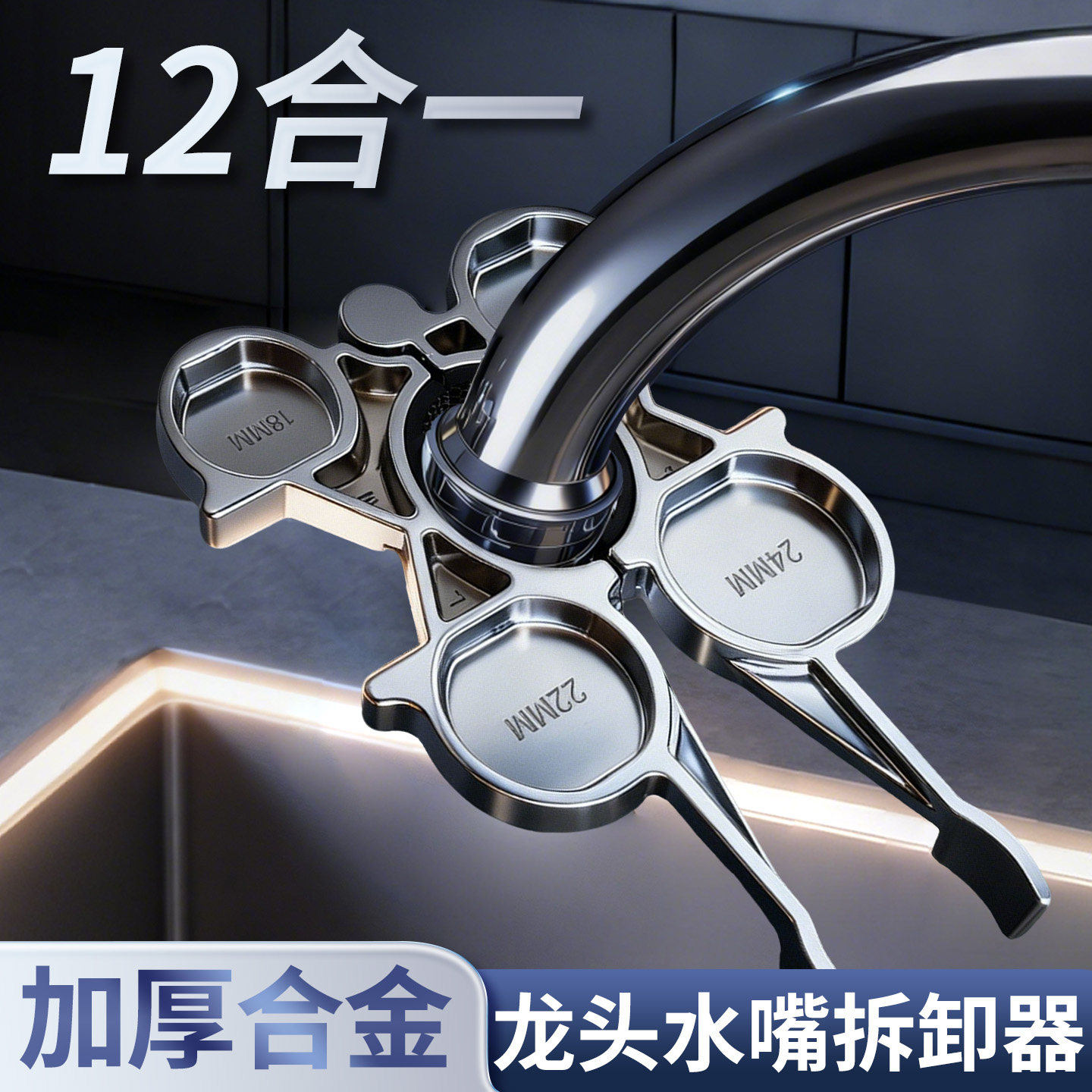 厨卫多功能起泡器水龙头扳手专用洗手盆水龙头出水嘴阀芯拆卸扳手,家装主材,其它卫浴配件,淘宝优惠券,粉丝福利购,淘宝优惠卷