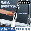 厨房水龙头延伸器防溅水起泡器通用洗菜盆加长接头水嘴增压花洒