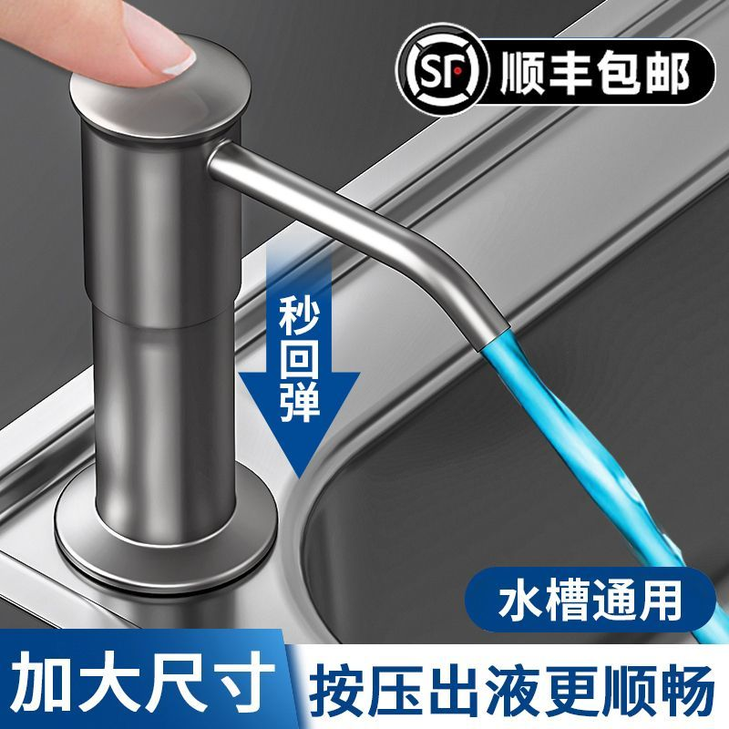 厨房洗洁精皂液器压取器
