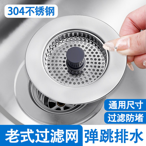 厨房老式水槽过滤网漏水塞