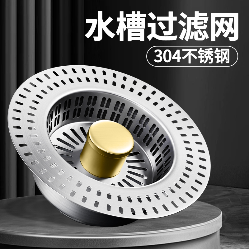 厨房不锈钢水槽弹跳芯