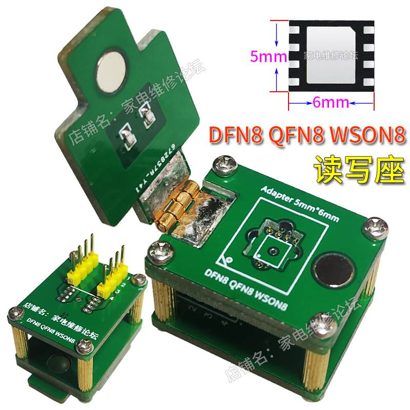 DFN8QFN8WSON8MLF8芯片读写烧录测试1.276*85*6翻盖IC座-封面