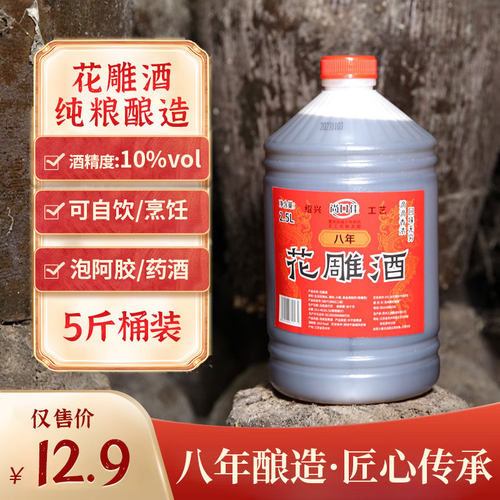 绍兴工艺花雕酒5斤桶装黄酒十年