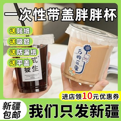 一次性带盖胖胖家用网红果汁杯