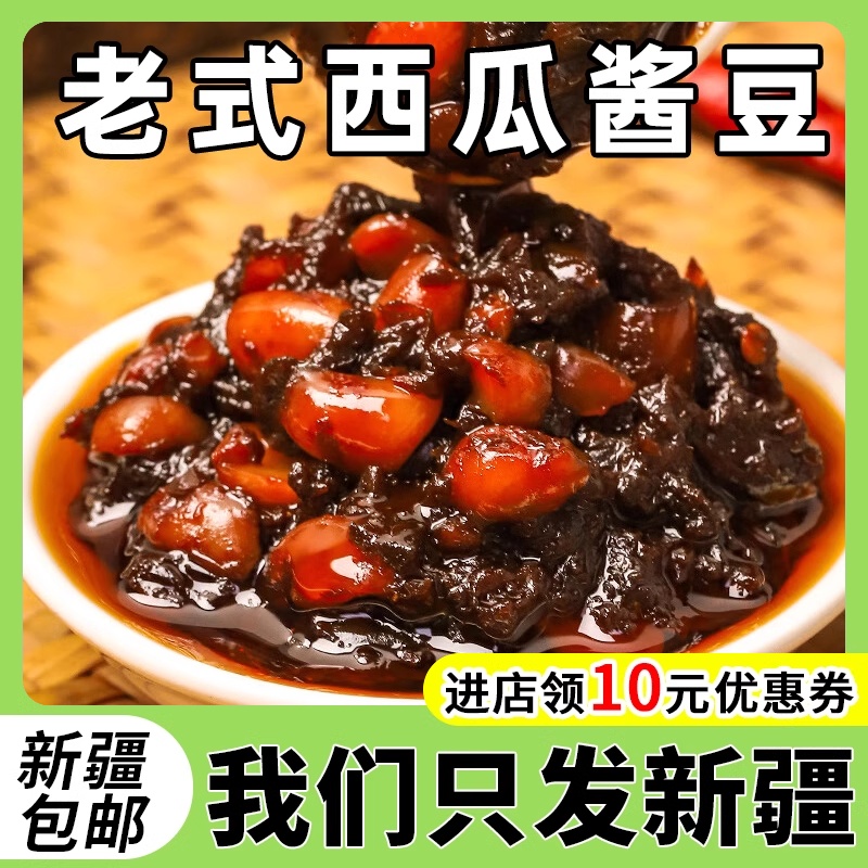 邵氏河南西瓜酱豆黄豆酱下饭酱