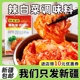 泡菜辣椒酱 包邮 辣白菜腌制专用酱料调味料配料正宗韩国韩式 新疆