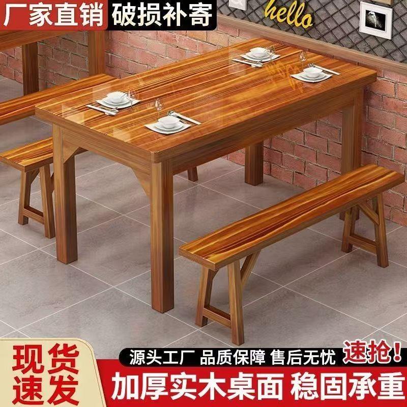 实木碳化饭店桌椅餐厅闲鱼二手就家具旧货市场面馆商用餐桌椅组合