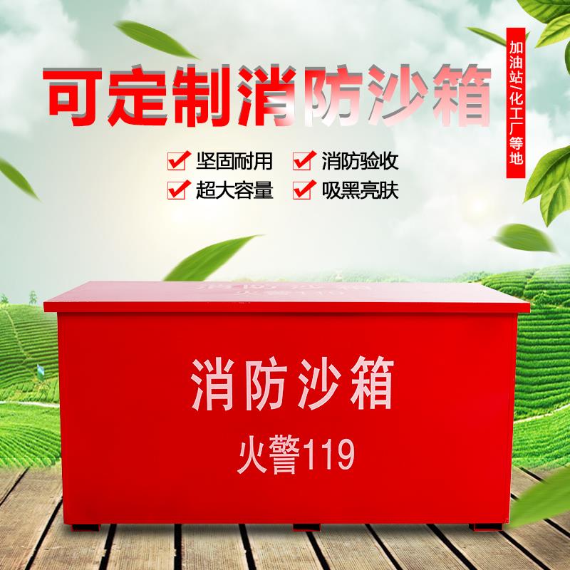 防汛9沙箱消防沙箱黄沙箱火警11沙箱1/2立方加灭油站火消防灭火箱