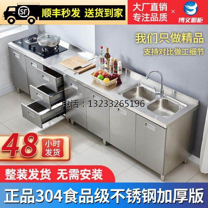 304整体全不锈白钢厨房橱柜简易灶台一体储物收纳碗柜家用小户型,住宅家具,餐边柜,淘宝优惠券,粉丝福利购,淘宝优惠卷