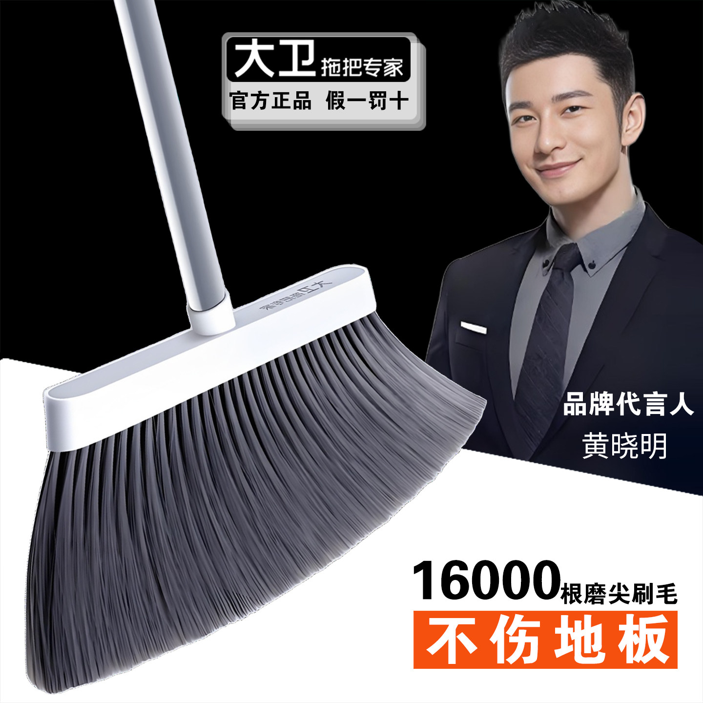 大卫扫把家用单个笤帚软毛不粘
