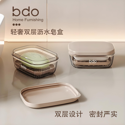 bdo肥皂盒家用带盖沥水