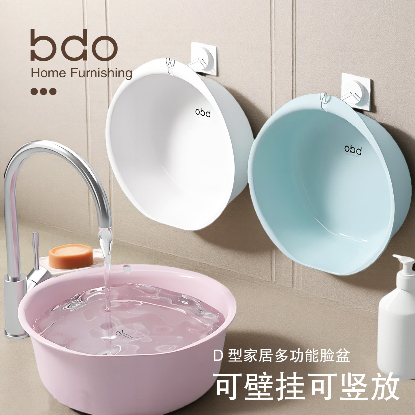 bdo洗脸盆家用塑料大号小号洗衣盆宝宝女生专用卫生间宿舍洗脚盆图片