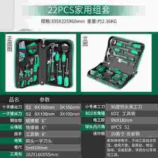 新款 多功能家用五金工具电组套小套工具套组手动合工随 高档老装