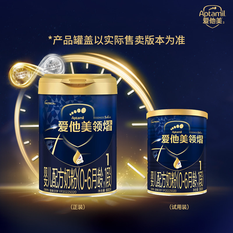 爱他美领熠1段婴儿配方奶粉300g1小罐6个月宝宝一段试用原装进口