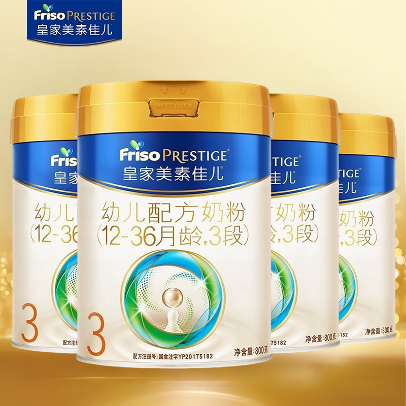 【限量优惠】皇家美素佳儿三段幼儿配方奶粉12-36月龄3段800g