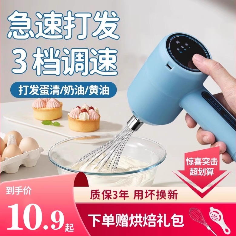 家用电动小型打蛋器打发大动力