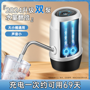 家用桶装水抽水器电动自动取水器纯净水桶饮水机小型吸水泵压水器