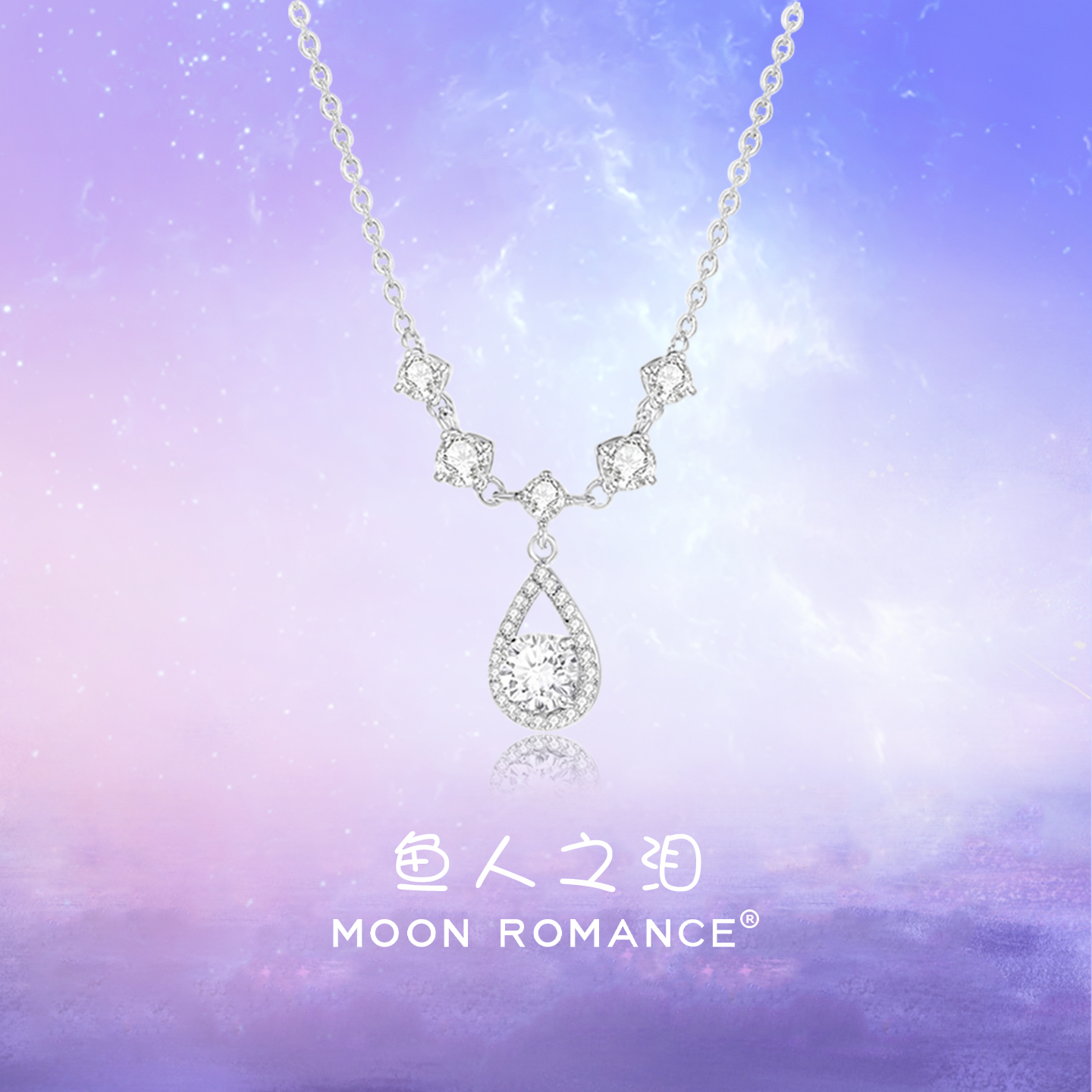 「人鱼之泪」s999纯银项链女轻奢小众高级感锁骨链送女友生日礼物