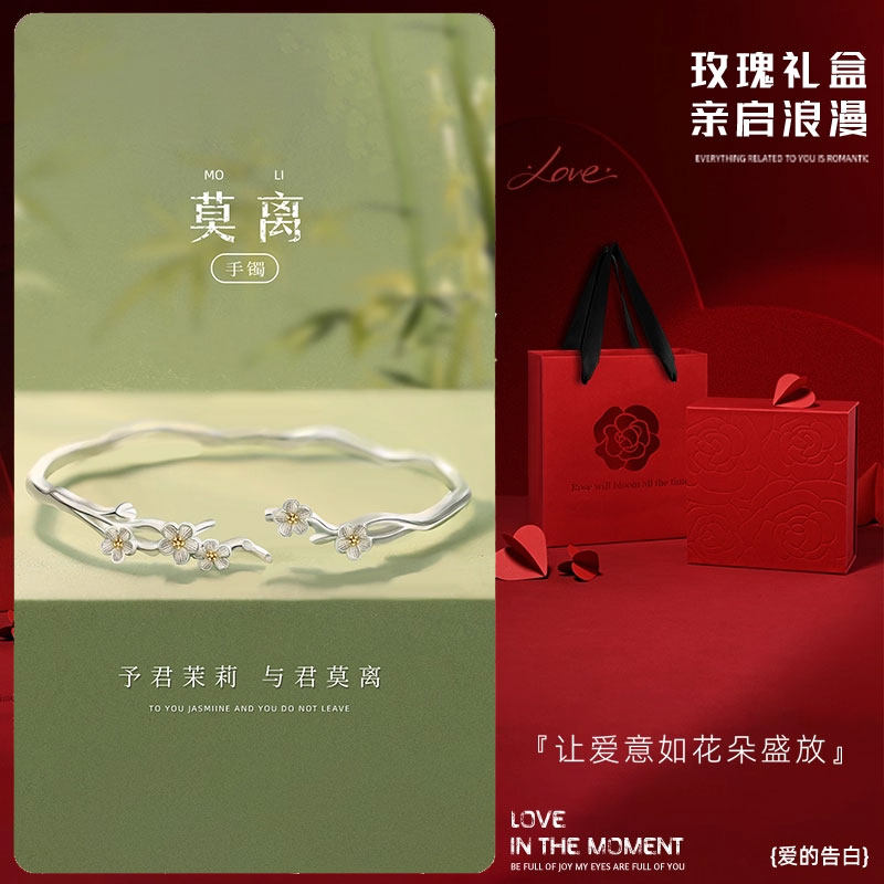 「深情恋人」莫离茉莉花999足银手镯情人节送女友老婆的七夕礼物