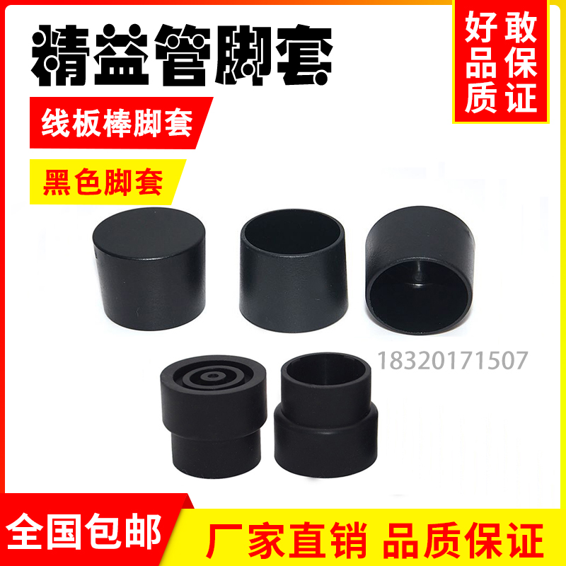 28精益管脚套 线棒 脚套复合管黑色脚套 胶套 管盖 封头 封口