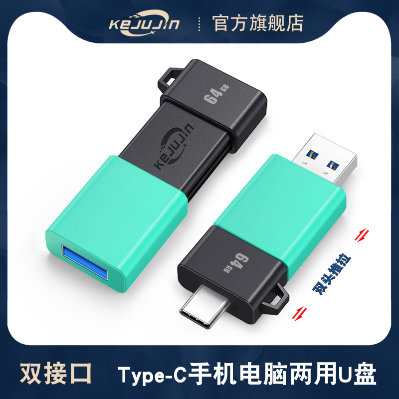 u盘官方正品旗舰店64g高颜值正品行车记录仪双口优盘定制电脑u盘