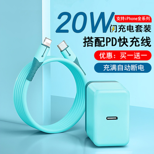 适用苹果14数据线iPhone13充电器插头11手机12promax快速车载加长2米XR冲电8plus短ipad闪充PD快充平板数据