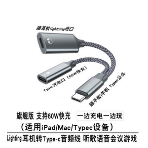 适用苹果耳机转Typec转接头usb-c